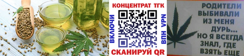 Купить  Ханты-Мансийск  Еда ТГК конопля 