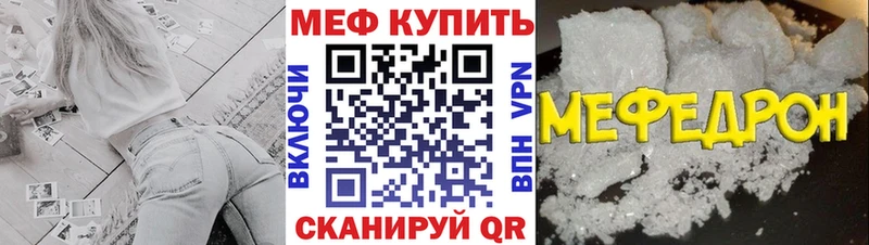 Меф мука  Купить закладки  Ханты-Мансийск 