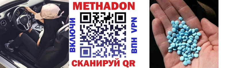 Метадон VHQ  Купить закладки  Ханты-Мансийск 